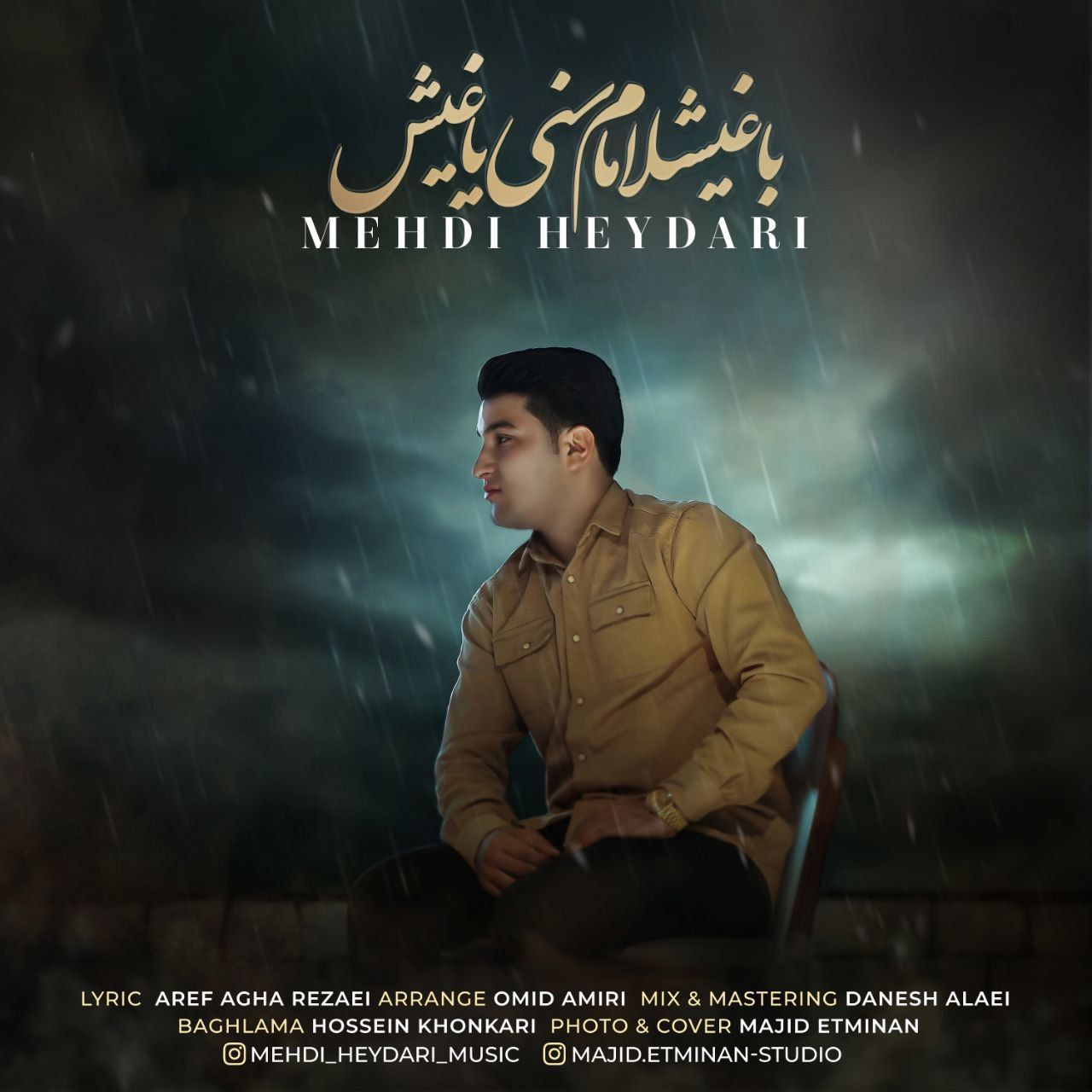 باغیشلامام سنی یاغیش