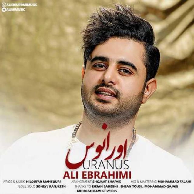 اورانوس