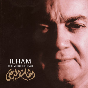 Ashgar Be Shama - Izash Remix