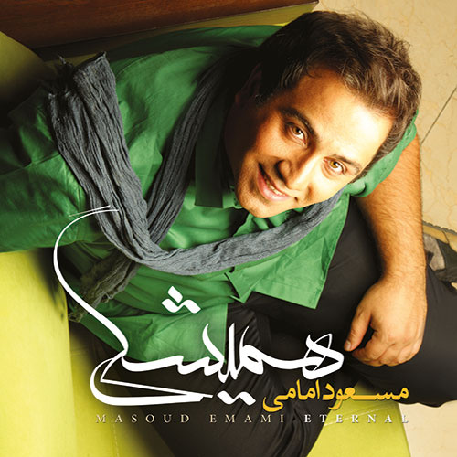 بیهماهنگی
