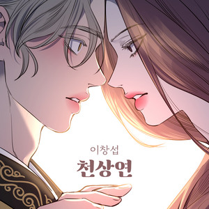 Heavenly fate