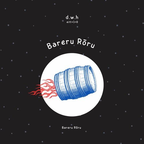 Bareru Rōru