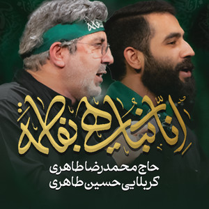انا نباهي بفاطمه