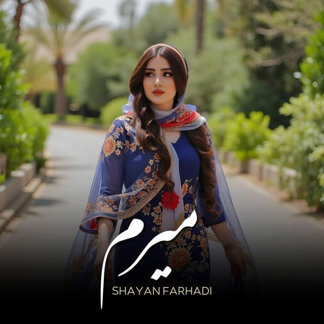 می‌روم