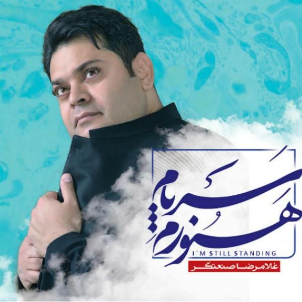 مردمانه آفتابی