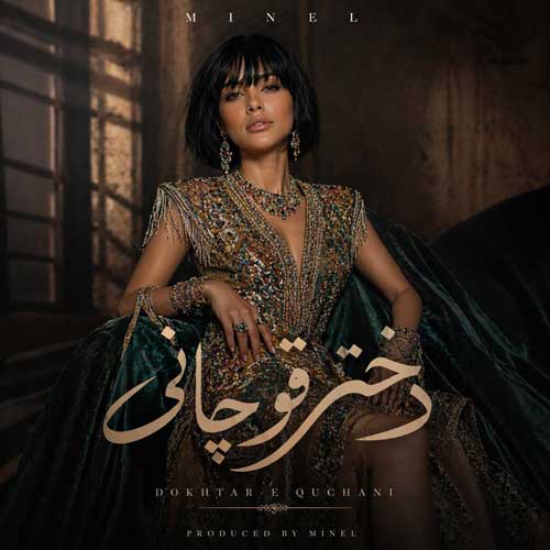 دختر قوچانی