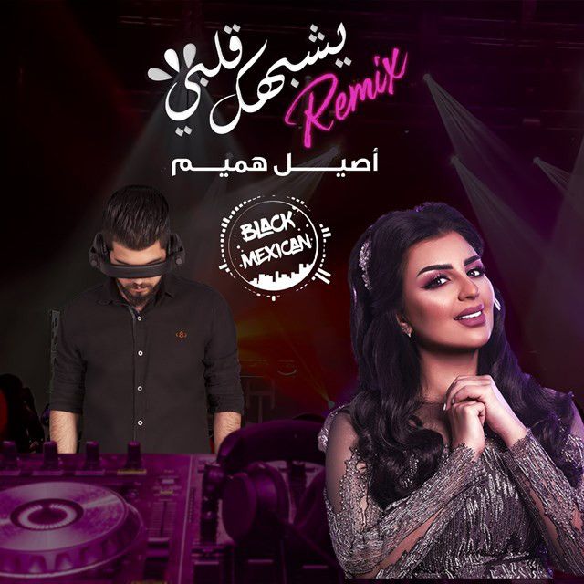 Yeshbahak Galbi ( Remix )