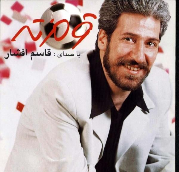 Ghermezeteh02