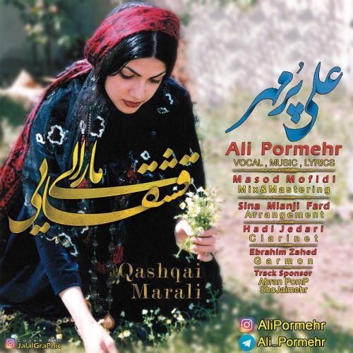 قشقایی مارالی
