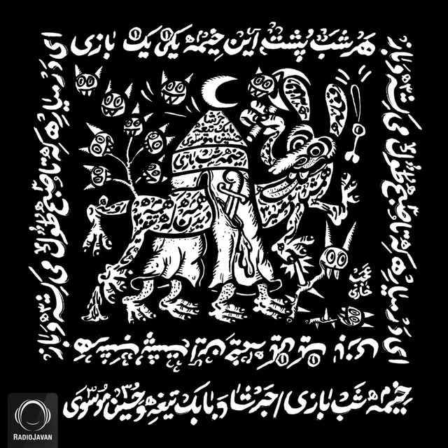 خیمه‌شب‌بازی