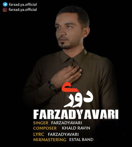 دوری