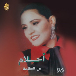 تدري ليش