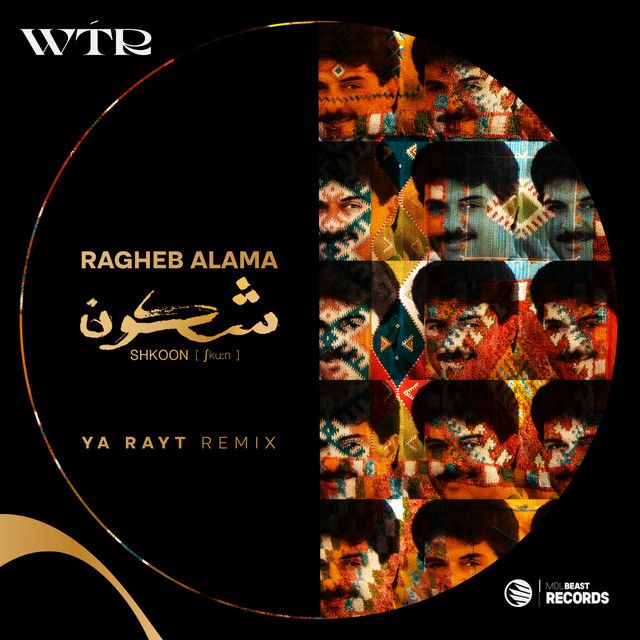Ya Rayt - Shkoon Radio Edit
