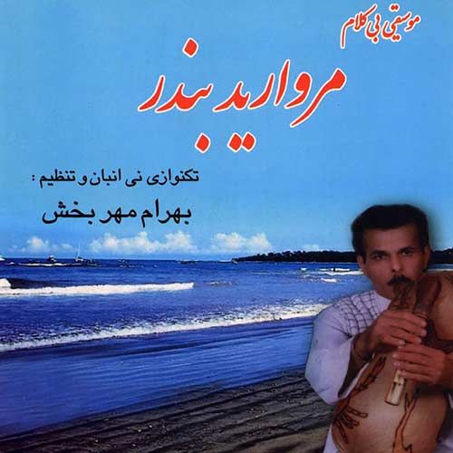 سهلم سهیلو
