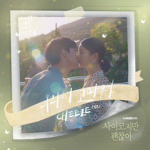 Little by little (instrumental)
