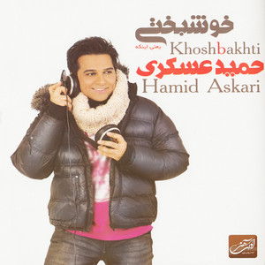 Kheyli Duset Daram
