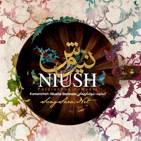 Inside, faraway