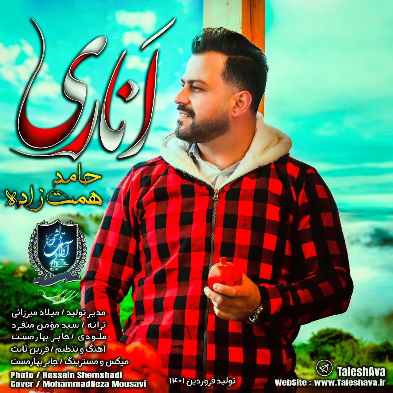 اَناری
