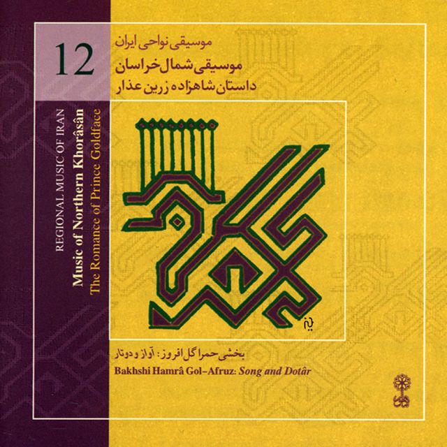 یکی از شب ها،درویشی پیدا می شود