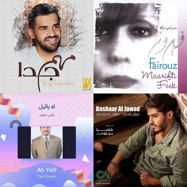 Mix Arabic منوعات عربي