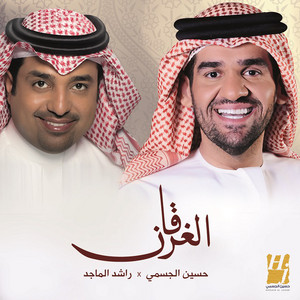Al Gharqan