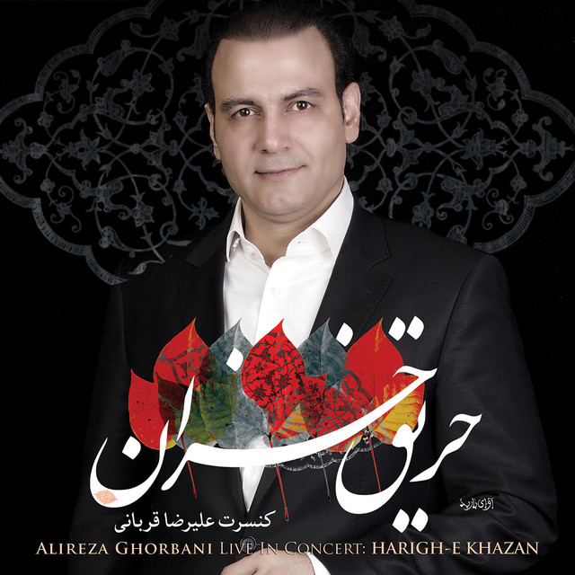 آواز، پیانو و کمانچه، بخش چهارم – اجرای زنده در تهران (۲۰۱۳)