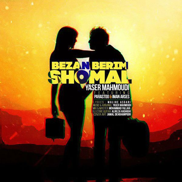 Bezan Berim Shomal (Parastoo Iman Arses)