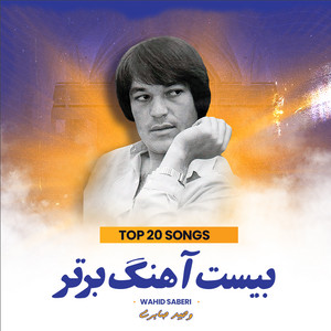 در باغ دلم