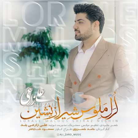 لرل ملوس شیراز نشین