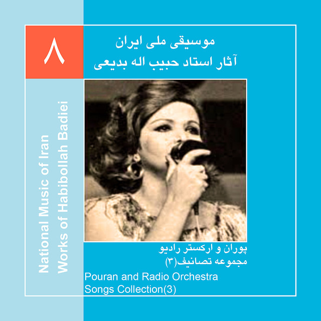 رقص بهار (بی‌کلام)