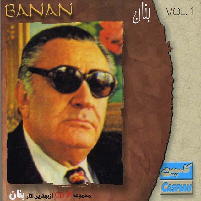پیشدرآمد، دکلمه (۲)
