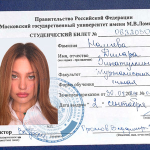 Учится в МГУ