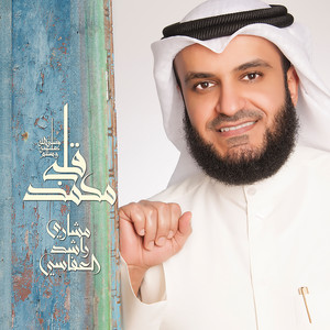 إشتياقي
