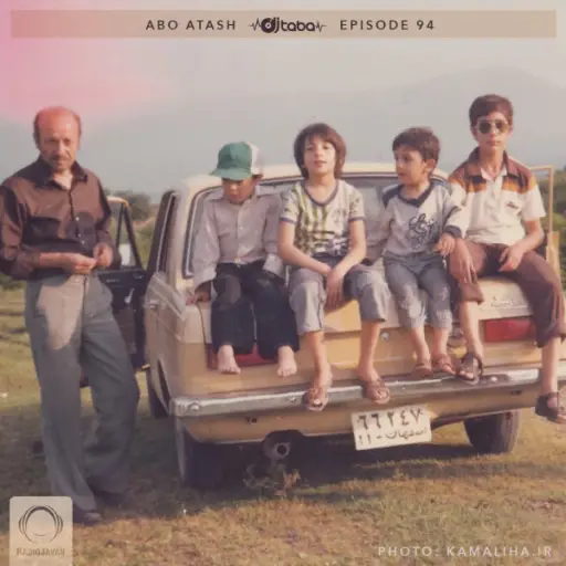 Abo Atash 94