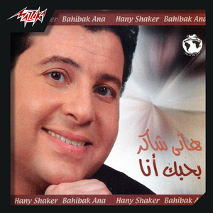Bahebak Ana