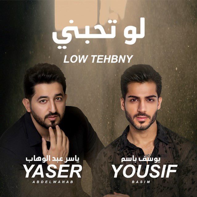Low Tehbny