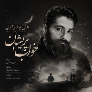 Khabe Parishan