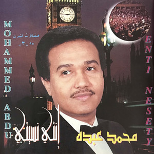 الله عليها عوّدت - لندن 97