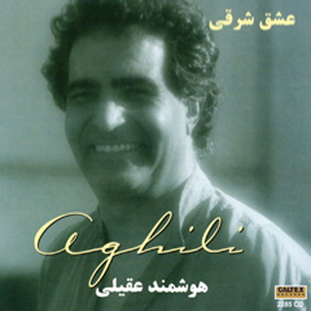 عشق شرقی