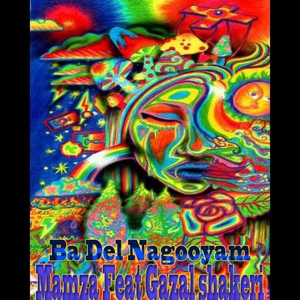 Ba Del Nagooyam (Ft. Ghazal Shakeri)