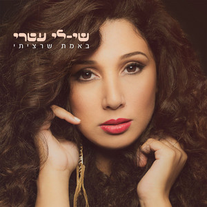 אצלנו בגן