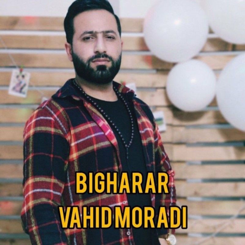 بی قرار