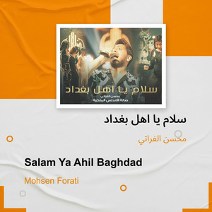 سلام يا اهل بغداد