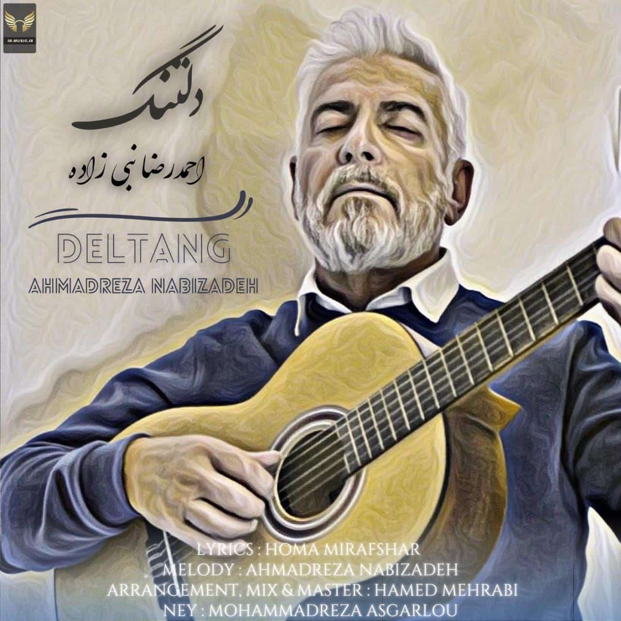 دلتنگ