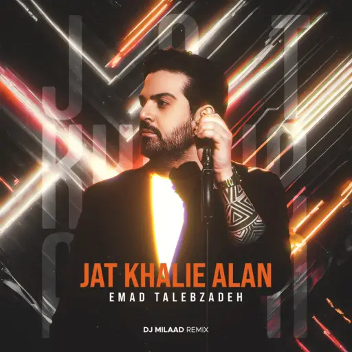 Jat Khaliye Alan (DJ Milaad Remix)