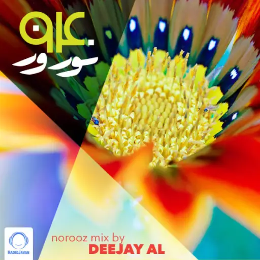 Norooz Mix 1394