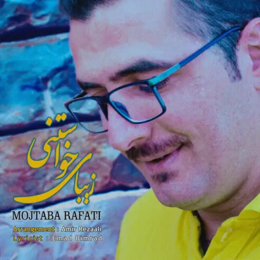 Zibaye Khastani (Remix)