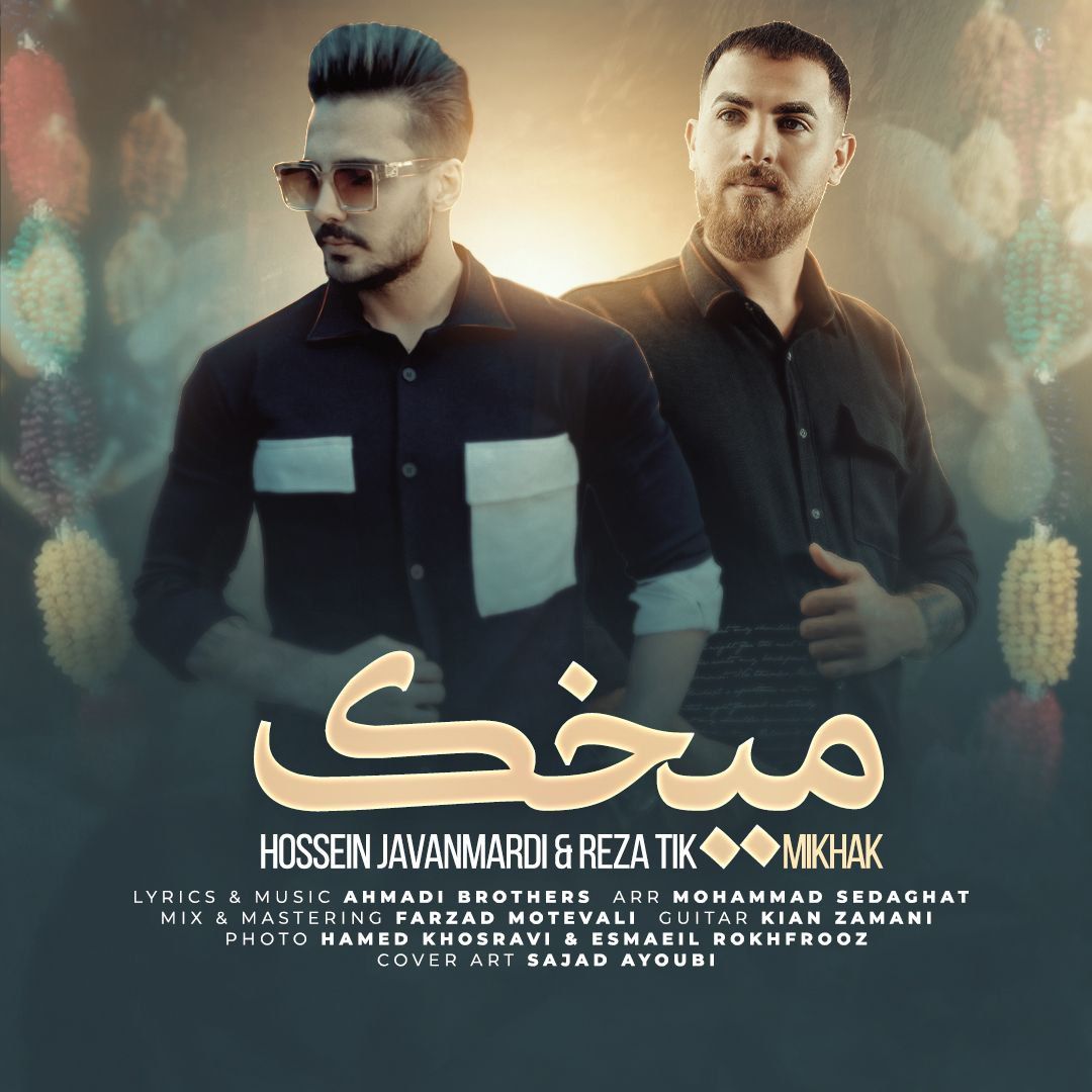 میخک