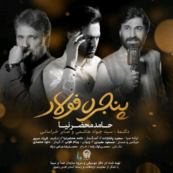 پنجره  فولاد