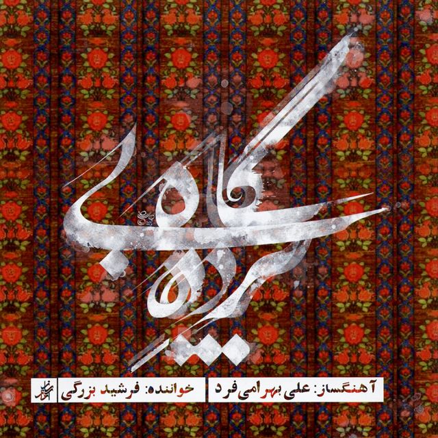 نیلگون